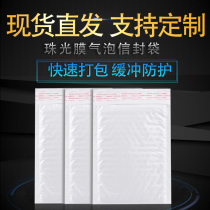 Pearl film bubble envelope bag thickened foam film shockproof anti-drop clothing book self-adhesive express packaging bag