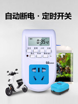 Sensen fish tank aquarium timer timing switch control germicidal lamp aquatic grass lamp water pump tool fish farming tool