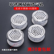 Upgraded double-sided buckle adjustable breathable cover stainless steel breathable hole cabinet shoe cabinet breathable net breathable cover