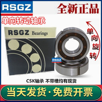 RSGZ One-way bearing clutch CSK ASNU Inner diameter 8 10 12 15 17 20 25 30 35 40PP