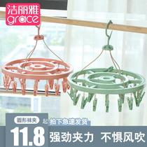 Jielia multi-clip hanger household socks artifact student hanging clothes rack clothes hanging dormitory rack