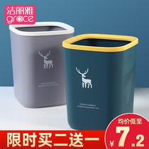 Jie Liya trash can Household living room creative bedroom simple bathroom paper basket lidless kitchen large garbage can