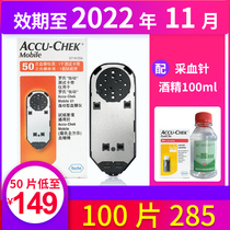 Germany imported Roche Yisheng blood sugar test paper Ji Du blood sugar tester test paper tape type jy1