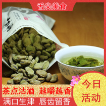 Special products are called five fragrant beans fresh broad beans fennel beans Shaoxing snacks instant snacks small packaging
