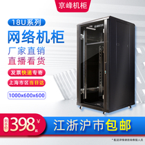 Jingfeng cabinet 19-inch economic 18U cabinet server 1m network server Standard cabinet Computer router monitoring network switch can be customized Jiangsu and Zhejiang Shanghai