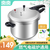 Double happiness pressure cooker Household gas induction cooker Universal 22 24 26cm Pressure cooker explosion-proof 3-4-5-6 people