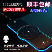  alienware alien luminous mouse pad Oversized 15W wireless charging cloth pad padded symphony game RGB