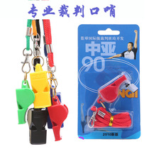 Central Asia 90 whistle basketball physical education teacher professional game football whistle children outdoor training whistle