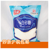 Yutang white sugar 1000g*20 bags of first-class white sugar Cooking seasoning Household West Point baking and cooking sugar water