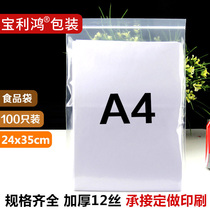 24*35 A4 plastic transparent bag packaging clothing books ziplock bag large sealed plastic seal mouth thickened