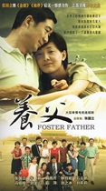 Urban family TV series adoptive father DVD disc dvd disc Zhang Guoli Niu Li Han Yuqin