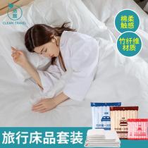 Travel bamboo fiber disposable bed sheet duvet cover pillowcase thickened double four-piece set of hotel supplies dirty sleeping bag