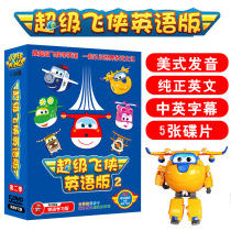 Genuine Super Flying Man English version English cartoon video DVD disc disc Chinese and English bilingual subtitles