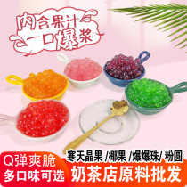Mango burst beads 1 3kg blueberry strawberry flavor burst egg milk tea shop special raw materials for coconut fruit popping Pearl
