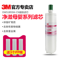 3M Water Purifier Home Straight Drink DWS1893M-CN Filter Core Consumable Accessories Kitchen tap Water 7 filter 1863