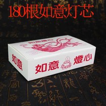 Ruyi wick oil float float Wick liquid butter lamp special Wick long light supply lamp edible oil lamp oil float