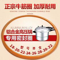 High pressure pot ring universal beef band sealing ring suitable for red Double Happy Aishida rubber ring 18 20 22 24 26cm