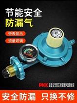 Household liquefied gas pressure reducing valve gas alloy liquefied gas stove is not easy to slide wire multi-purpose commercial pressure gauge adjustable