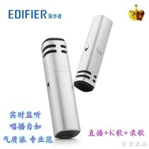Edifier Rambler MP500 mobile K song recording live vocal monitoring reverb microphone