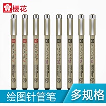 Sakura cherry blossom needle pen painting grass waterproof Hook pen comic stroke stroke pen design hand drawing pen