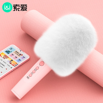 SOAI MC8 microphone Audio all-in-one microphone K song wireless Bluetooth Childrens national singing artifact Professional mobile phone Home TV Karaoke net red special all-in-one microphone live broadcast equipment