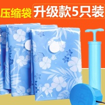 5 pumps vacuum compression bag storage bag quilt clothing student dormitory artifact luggage bag