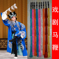 Stage performance Performance whip Drama whip Yangge Donkey whip Childrens whip Drama opera props whip