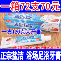 Salt clean big toothpaste cheap toothpaste bath supplies bath big toothpaste foot bath foot therapy mint white paste toothpaste