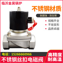 304 stainless steel solenoid valve switch valve normally closed 2W water valve valve 220v24v6 sub-dn15dn25dn50 40