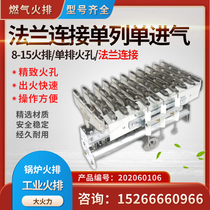 Commercial steam furnace Boiler Gas fire exhaust cooking stove Burner accessories Gas water boiler steamer fire core
