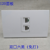 Type 120 One panel Double-mouth six-type CAT6 computer broadband straight through network wall socket switch panel
