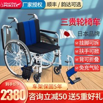 MIKI Sangui wheelchair folding lightweight portable disabled elderly travel Aerospace aluminum alloy hand-pushed wheelchair