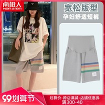 Pregnant womens shorts womens summer thin leggings pregnant womens sports pants loose size five-point pants summer clothes