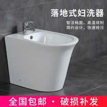 落地式妇洗器女性家用洁身器陶瓷妇洗盆净身妇洗器冲洗器