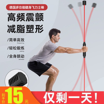 Fei Shi fitness elastic bar multi-function training fat burning tremor Philis Rod Phyllis exercise weight loss tremor