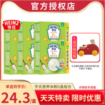 Heinz rice noodles 400g * 6 boxes of baby nutrition rice noodles rice paste original flavor 6-36 months baby food supplement snacks