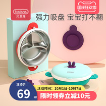 Bensch stainless steel childrens dinner plate baby suction cup water insulation bowl baby dividing plate baby supplementary food tableware
