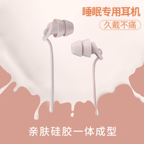 asmr sleep headphones In-ear sleep special typec side sleep without pressure ear sound insulation noise reduction sleep aid Bluetooth high quality earbuds Wired for Xiaomi OPPO Huawei VIVO Universal pillow