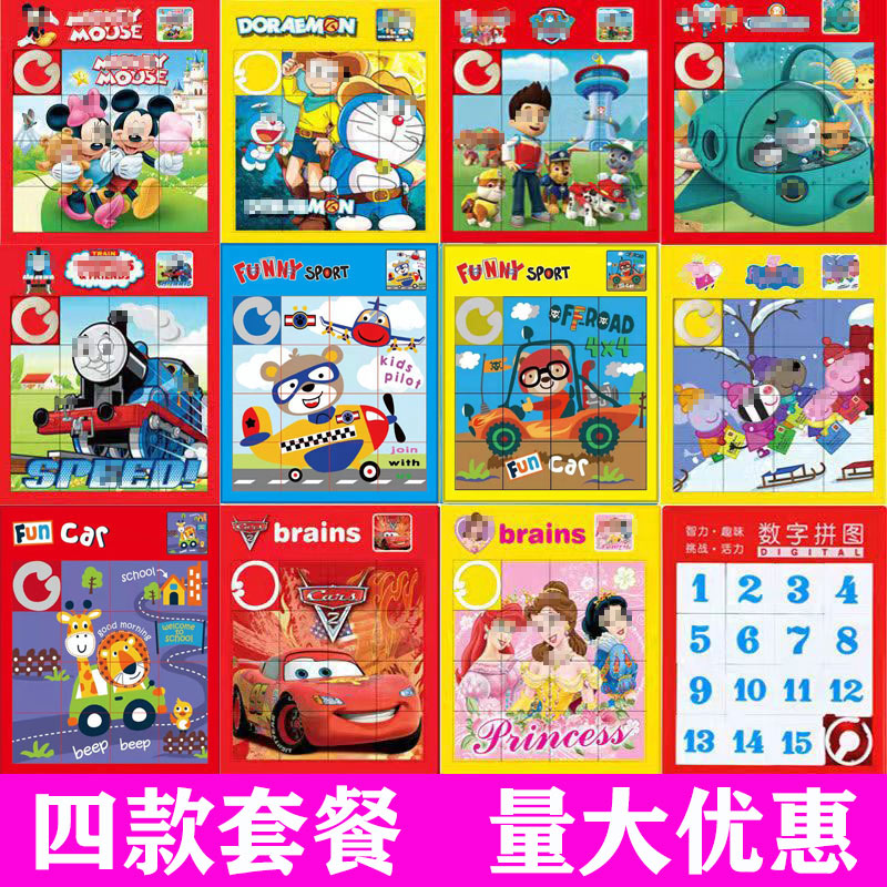 大 16 グリッドノスタルジックなスライドモバイル漫画デジタルパズルブロックマジックボード子供の教育玩具プラスチック Huarong Road