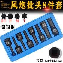 1 2 pneumatic cover head sub small wind gun inner hexagonal screwing tool sleeve pneumatic pneumatic wrench batch head inner hexagonal sleeve