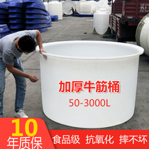Beef tendon plastic bucket large thick barrel storage bucket household large capacity with faucet White barrel fermentation wine barrel
