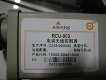 New RCU-003 ESC Antenna Controller Specification Code III Antenna ESC RCU Controller