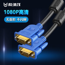 VGA cable Computer monitor TV projector HD cable VGA video extension data cable 5 15 meters