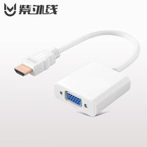 Ultraviolet HDMI to VGA converter with audio computer host to projector display HD interface