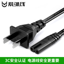 Two-hole eight-suffix national standard power cord 2 two-core pure copper 8-suffix TV desk lamp printer connection plug cord