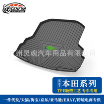 Suitable for Honda Jade Enjoy Domain XNV Yingshi Paishi Platinum Rui Ge Shitu trunk mat TPO waterproof tail box mat