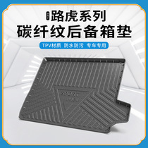 Carbon fiber pattern TPV trunk mat is suitable for Land Rover Discovery 45 Shenxing Range Rover Aurora Guardian Star Vein trunk mat