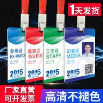 pvc work permit customized listing guest representatives to participate in the exhibition pass custom portrait school card badge