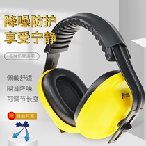 Sound insulation noise reduction earmuffs sleep students self-study anti-noisy industrial aircraft shooting entertainment protective ears