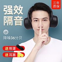 Sound insulation earmuffs professional noise-proof sleep students sleep industrial Super mute artifact anti-noise noise reduction headphones